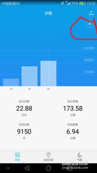 华为手机怎么调计步器 华为手机怎么调计步器