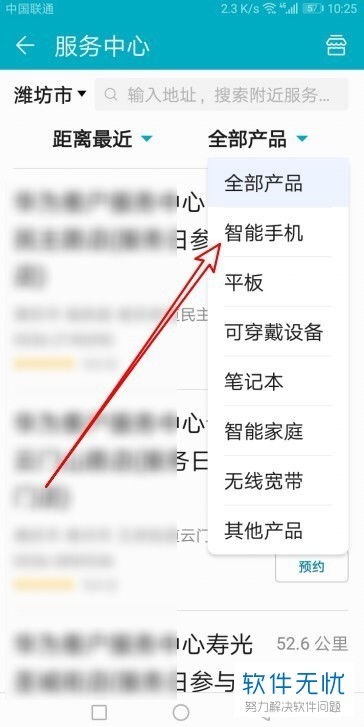 华为手机底端怎么显示