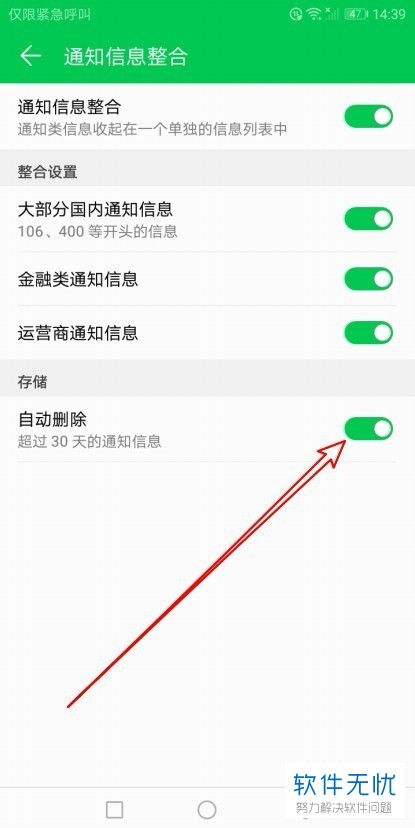 华为手机怎么设置30 华为手机怎么设置30