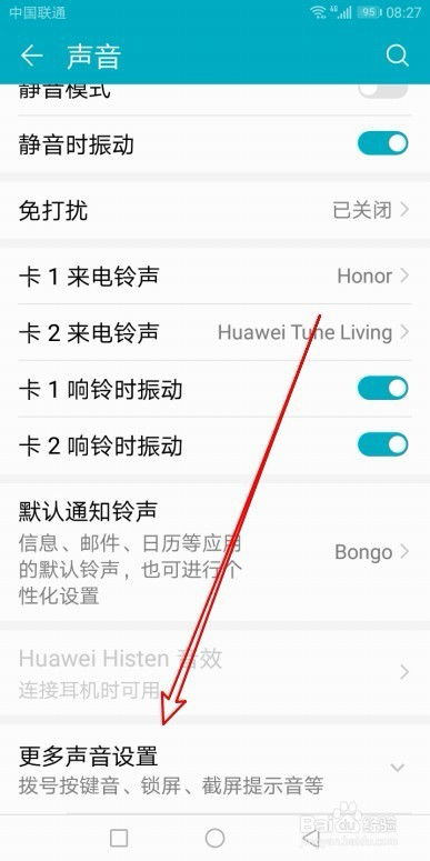 华为手机提示怎么关闭 华为手机提示怎么关闭