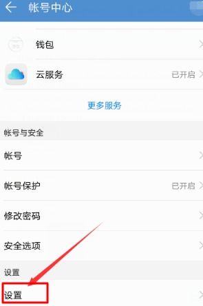 华为手机验证怎么取消