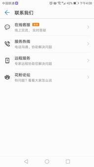 华为手机客服怎么收费 华为手机客服怎么收费