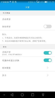 华为手机健康怎么关闭 华为手机健康怎么关闭