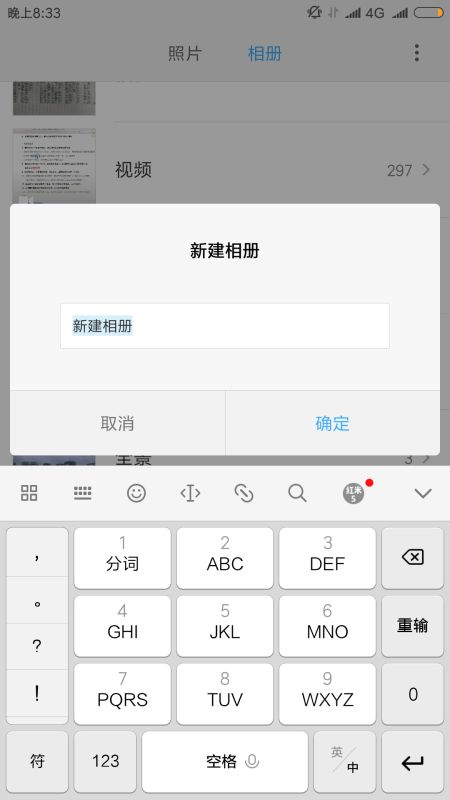华为手机怎么添加相片
