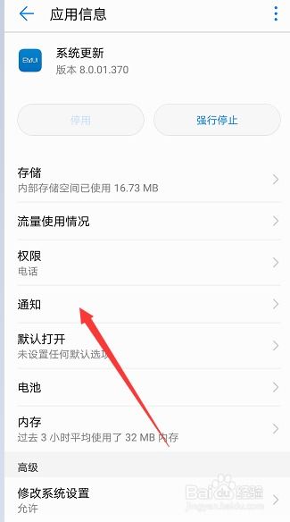 华为手机怎么关闭实况