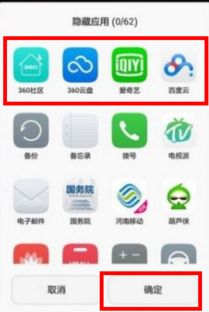 怎么删除手机应用华为 怎么删除手机应用华为