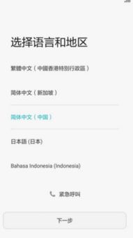 华为手机怎么同意条款 华为手机怎么同意条款