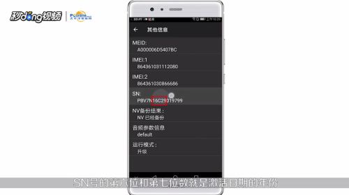 华为手机怎么如何激活 华为手机怎么如何激活