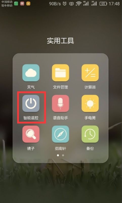 手机怎么控制空调华为 手机怎么控制空调华为