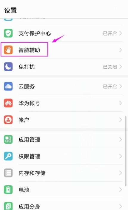 华为手机怎么关闭漂浮 华为手机怎么关闭漂浮