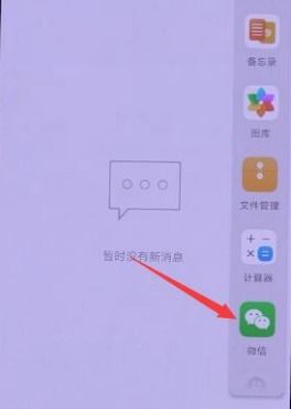 华为手机怎么分屏应用 华为手机怎么分屏应用