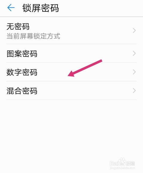 华为手机怎么证明解锁 华为手机怎么证明解锁