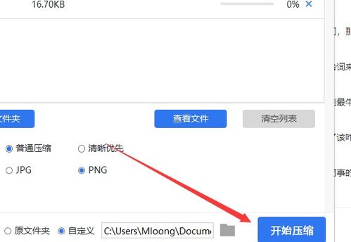 华为手机录像怎么压缩 华为手机录像怎么压缩