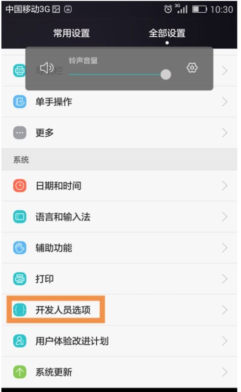 华为怎么设置手机调试 华为怎么设置手机调试