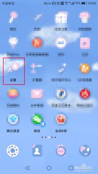 华为手机怎么更新uc 华为手机怎么更新uc