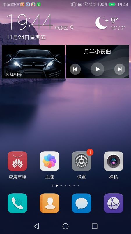 华为手机反拍怎么设置 华为手机反拍怎么设置