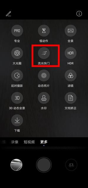 华为手机怎么打开抓拍 华为手机怎么打开抓拍
