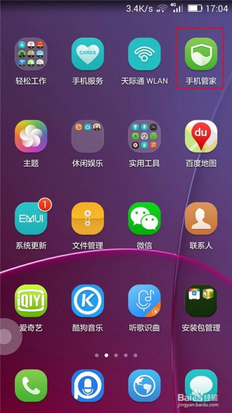 空间华为手机怎么清理 空间华为手机怎么清理