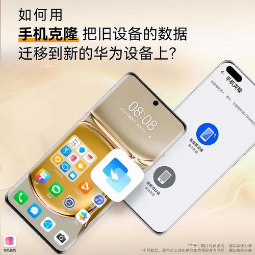 华为怎么复活手机数据