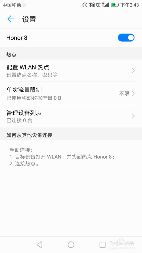 华为手机怎么设置网恋 华为手机怎么设置网恋