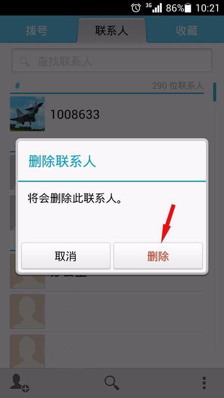 华为手机怎么删去壁纸