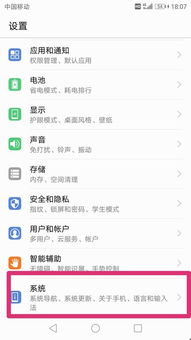 华为手机怎么设成壁纸 华为手机怎么设成壁纸