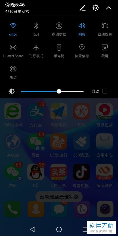 怎么播报语音华为手机 怎么播报语音华为手机