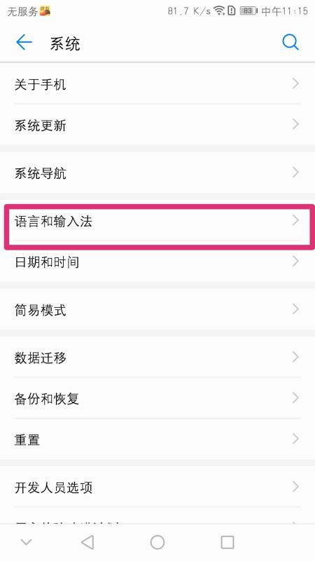 华为手机怎么设计文字