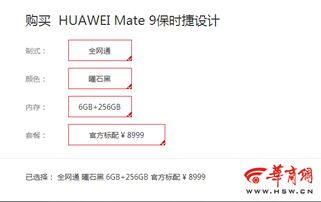 华为手机怎么交网费 华为手机怎么交网费