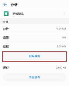 华为手机流量怎么还原