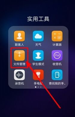 华为手机怎么录音歌曲 华为手机怎么录音歌曲