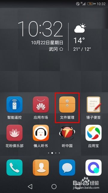 华为手机屏幕怎么分页 华为手机屏幕怎么分页