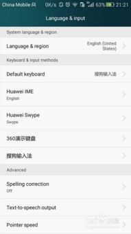 手机怎么设置语言华为
