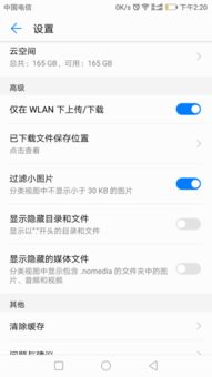 华为手机怎么存档文件 华为手机怎么存档文件