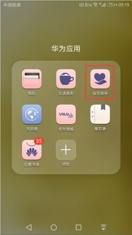 华为手机怎么校正屏 华为手机怎么校正屏