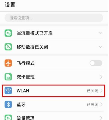 华为手机怎么增加用户