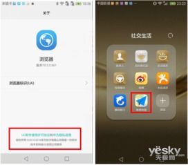 华为手机怎么找uc 华为手机怎么找uc