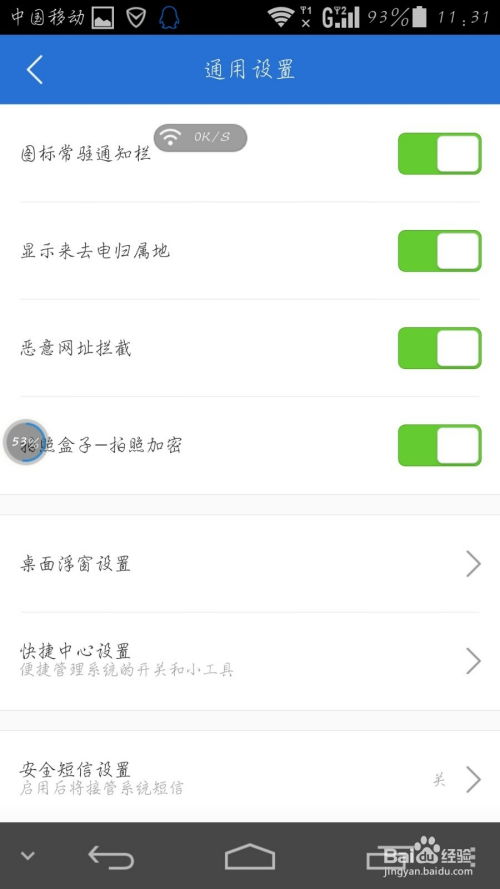 华为手机火箭怎么没 华为手机火箭怎么没