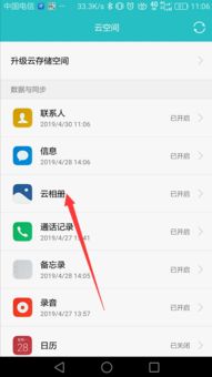 华为手机怎么转移截图 华为手机怎么转移截图