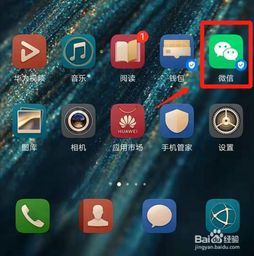 华为手机怎么隐私录音 华为手机怎么隐私录音