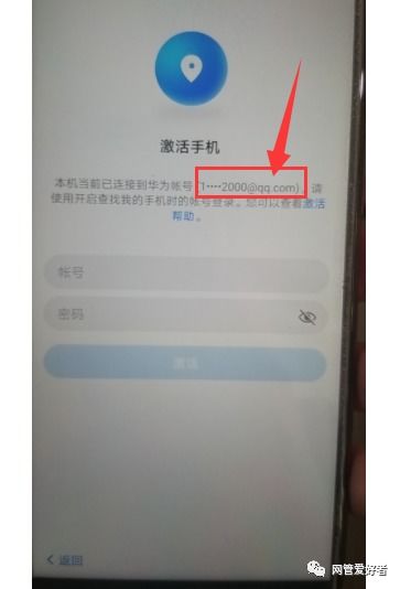 怎么重置华为手机id 怎么重置华为手机id