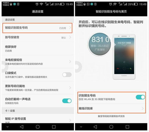 华为手机怎么开启设置 华为手机怎么开启设置