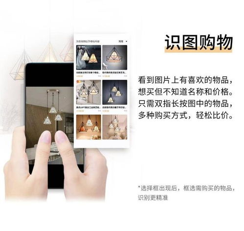华为手机怎么识图购物 华为手机怎么识图购物