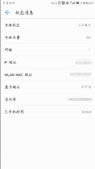 华为手机怎么检验本机 华为手机怎么检验本机