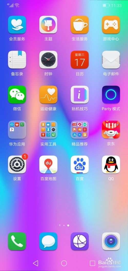 华为手机怎么更新杂志 华为手机怎么更新杂志