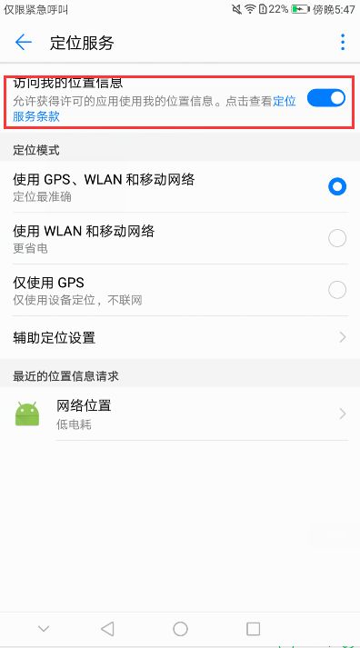 华为进程怎么锁定手机 华为进程怎么锁定手机