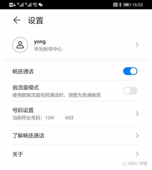 华为手机系统怎么收费 华为手机系统怎么收费