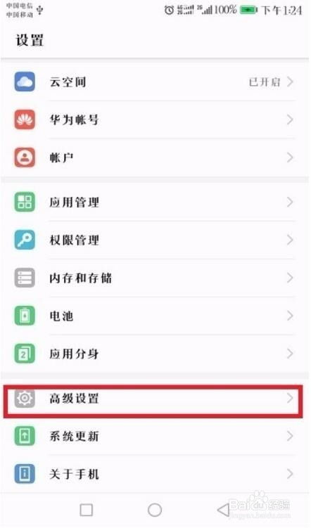 华为手机怎么连不上音响 华为手机怎么连不上音响
