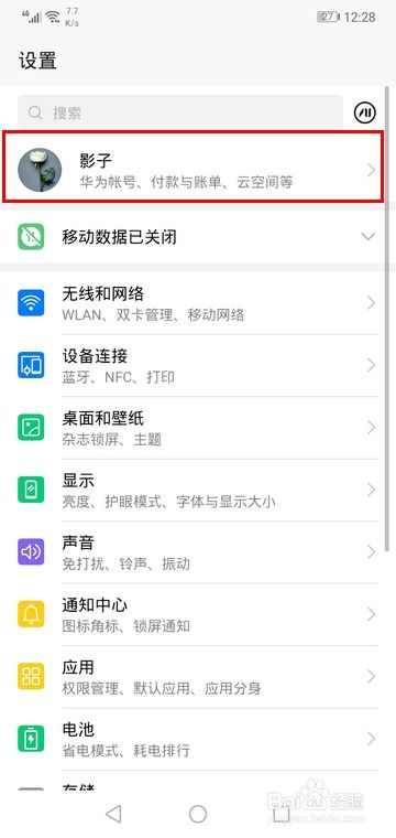 华为手机怎么订阅新闻 华为手机怎么订阅新闻