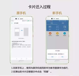 华为手机怎么使用pay 华为手机怎么使用pay